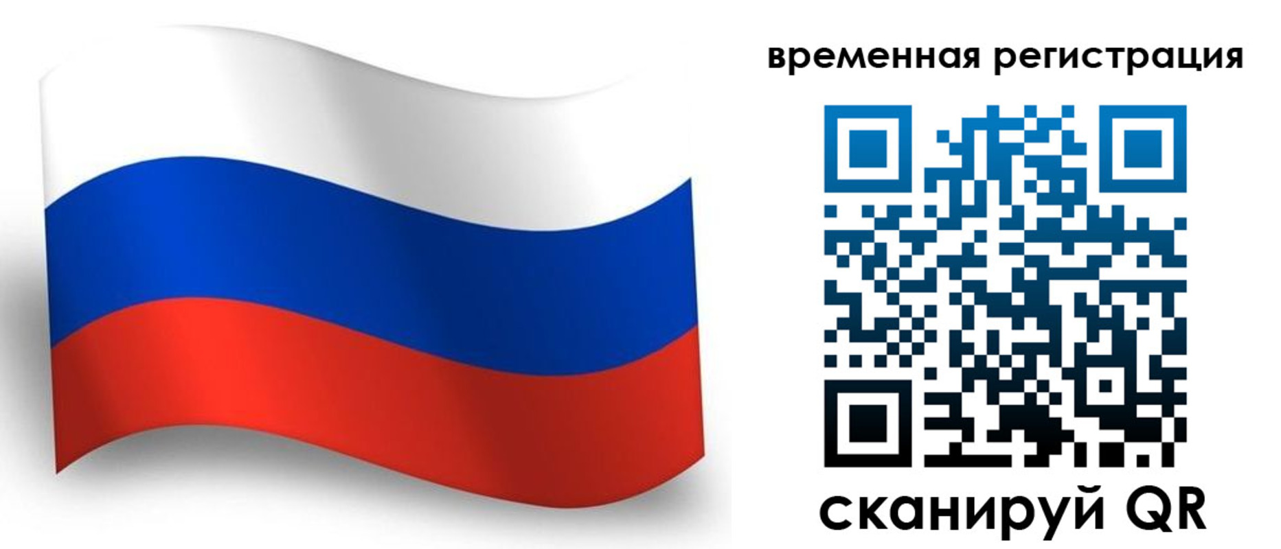 временная регистрация законно в Калуге