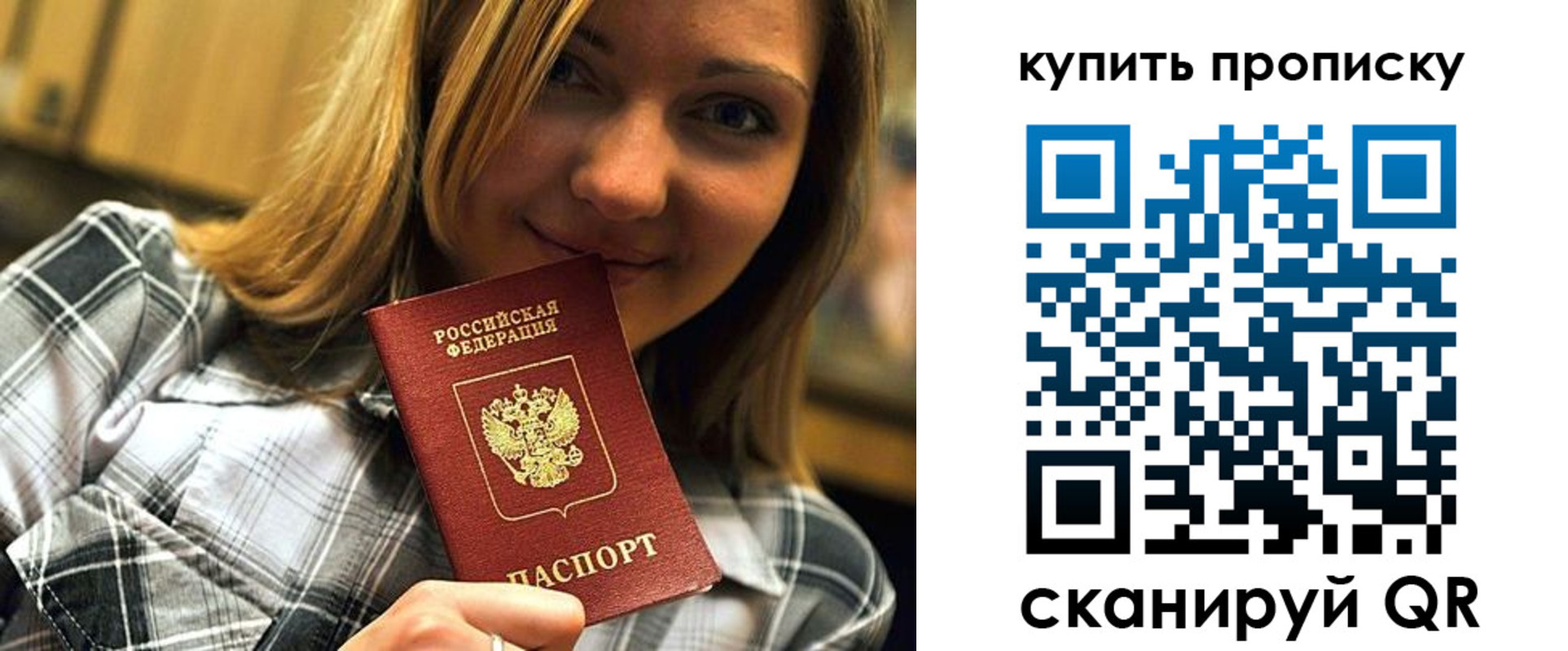 прописка в Калуге