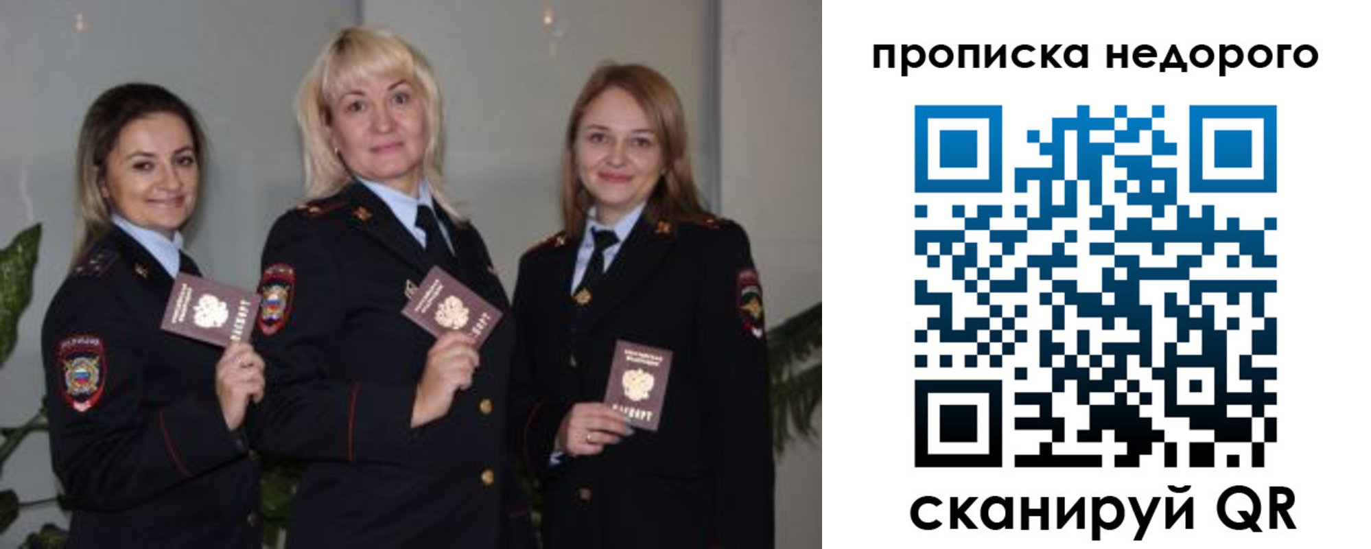 прописка регистрация в Калуге