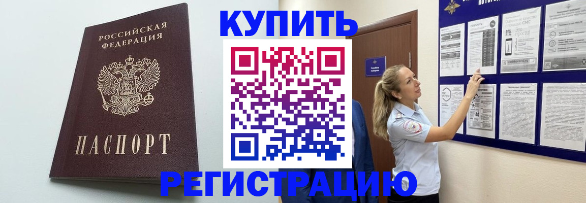 прописка для военкомата в Калуге