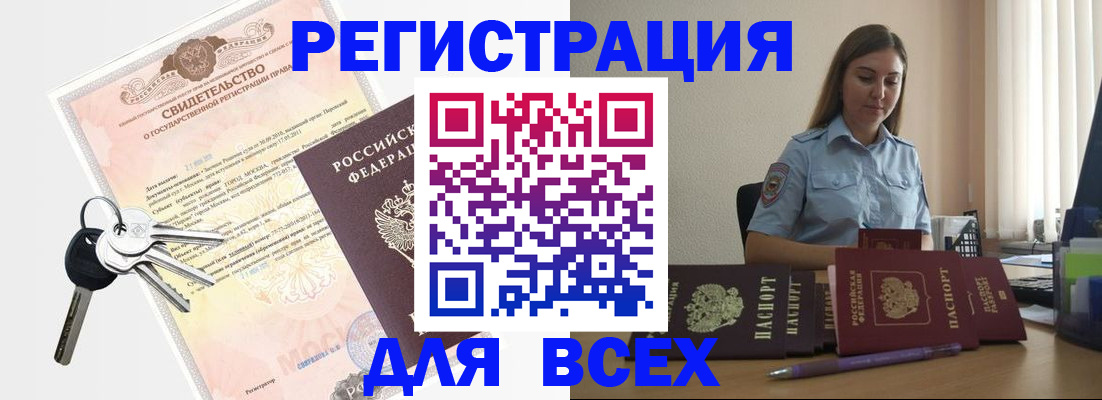 временная регистрация для школы в Калуге