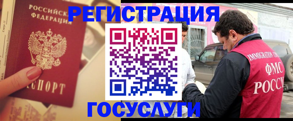 временная регистрация в квартире в Калуге
