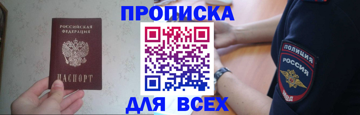 временная регистрация купить в Калуге