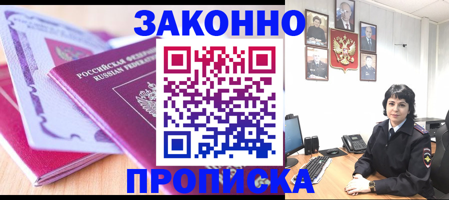 прописка для военкомата в Калуге