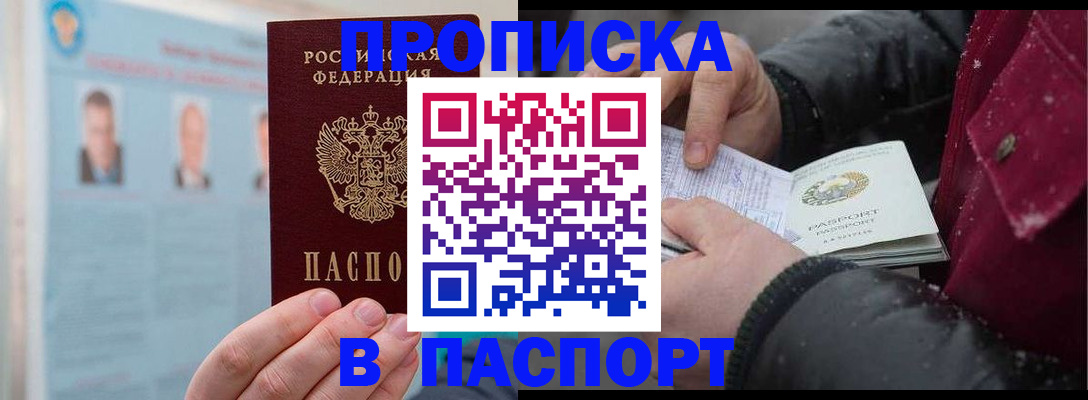 прописка регистрация в Калуге