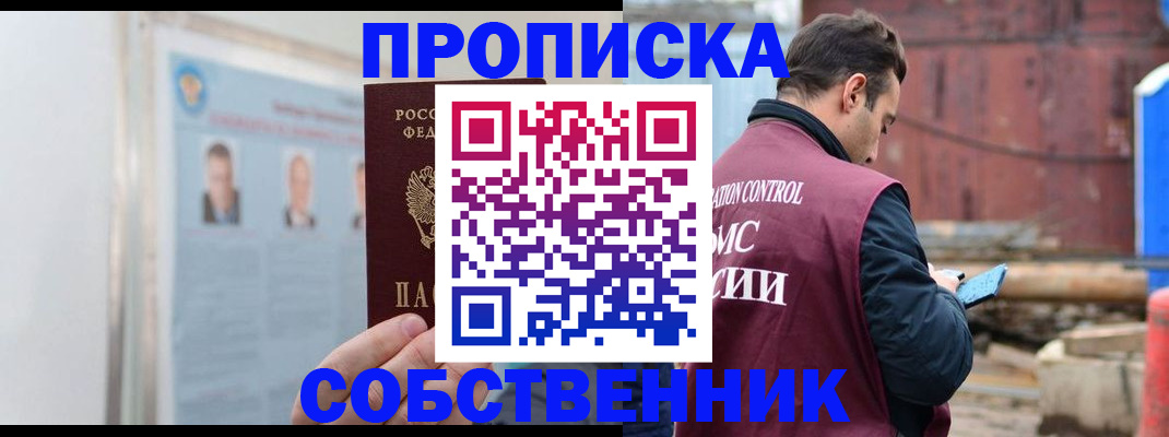прописка законно в Калуге