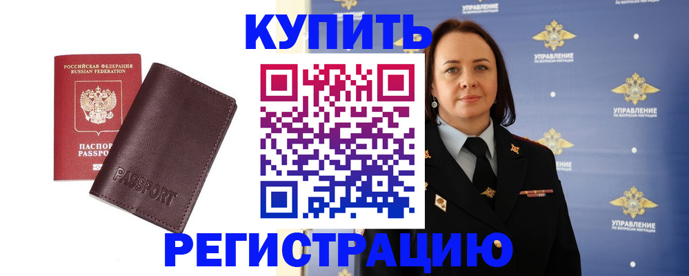 прописка 2025 в Калуге