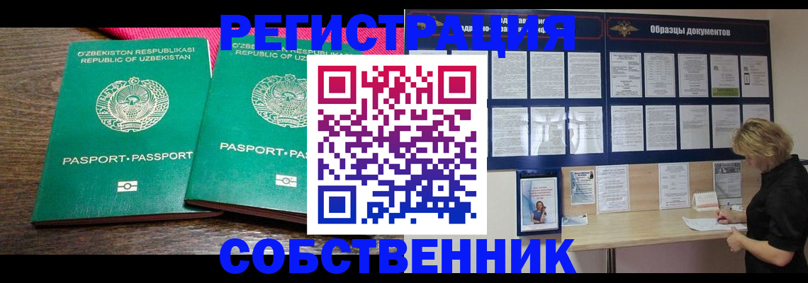 прописка для работы в Калуге