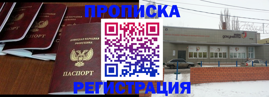 прописка для военкомата в Калуге
